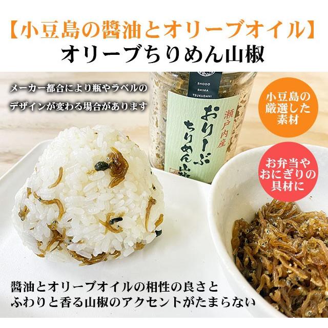 瀬戸内小豆島醤油 オリーブオイルちりめん山椒 | 