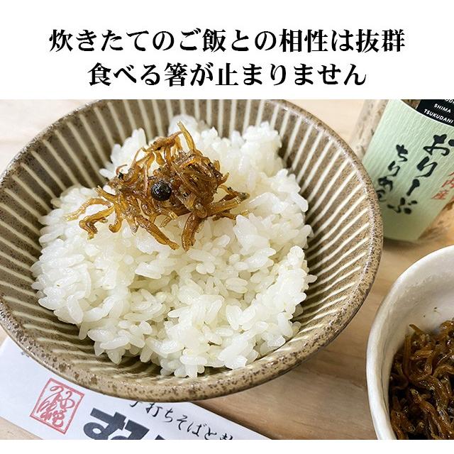 瀬戸内小豆島醤油 オリーブオイルちりめん山椒 |  | 01