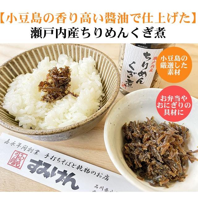 瀬戸内産ちりめんくぎ煮 | 