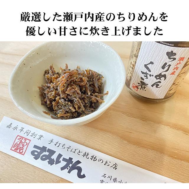 瀬戸内産ちりめんくぎ煮 |  | 01