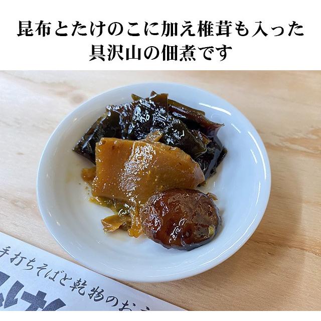 たけのこ、しいたけ、昆布のハーモニー たけのこ昆布 |  | 01