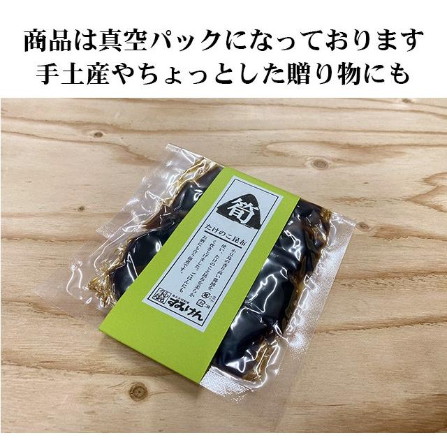 たけのこ、しいたけ、昆布のハーモニー たけのこ昆布 |  | 02