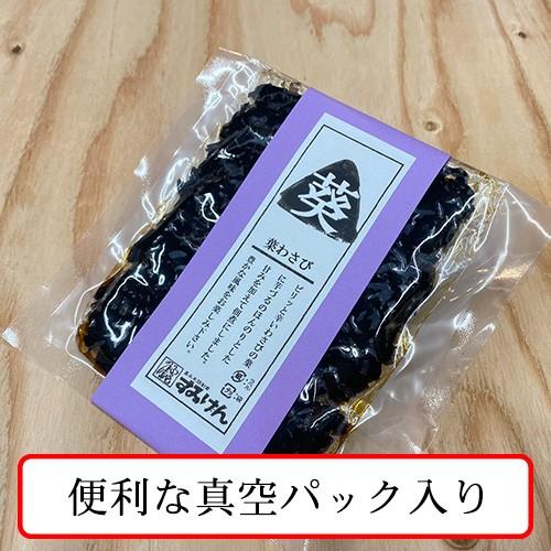 佃煮 葉ワサビ 老舗の味 葉わさび 珍味 プチギフト |  | 03