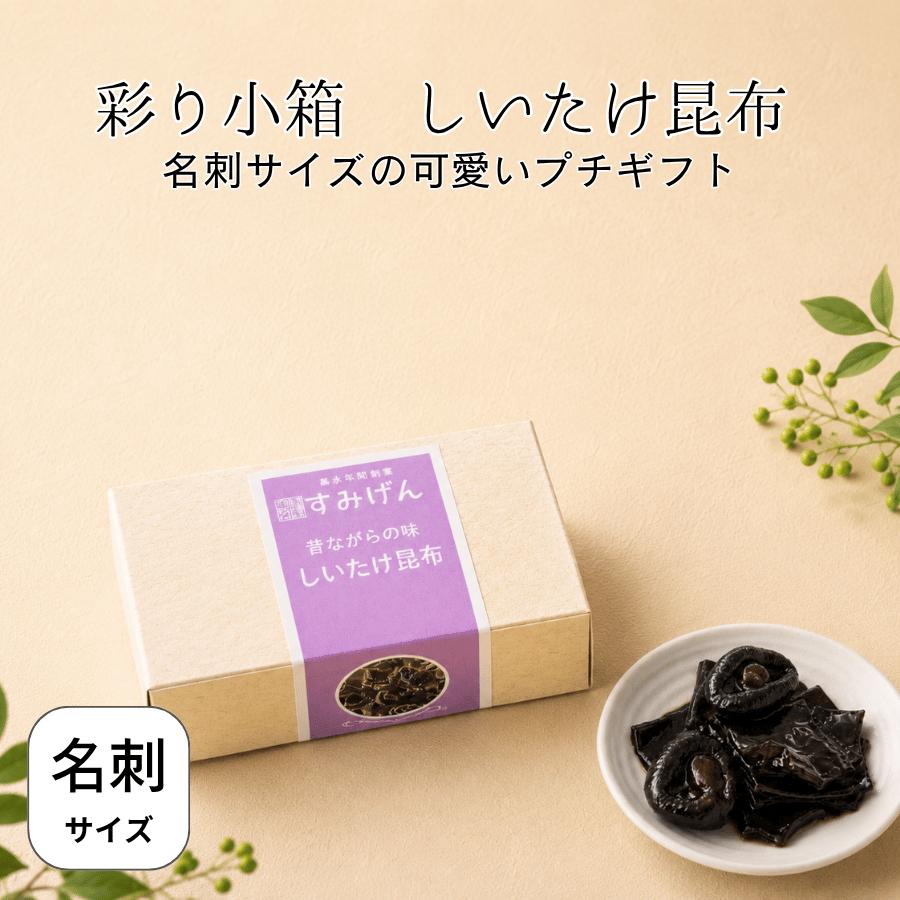 彩り小箱詰合せ10選 10種類セット ギフト 詰め合わせ 佃煮ギフト 手土産 お中元 お歳暮 内祝い 冠婚葬祭 法要 結婚式 引き出物 披露宴 プチギフト 石川 すみげん |  | 05