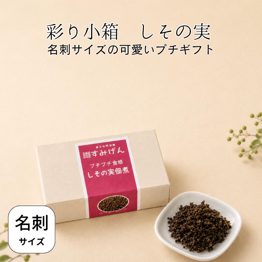 彩り小箱詰合せ10選 10種類セット ギフト 詰め合わせ 佃煮ギフト 手土産 お中元 お歳暮 内祝い 冠婚葬祭 法要 結婚式 引き出物 披露宴 プチギフト 石川 すみげん |  | 06