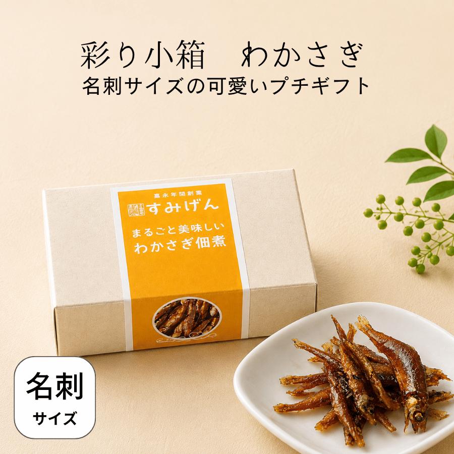 彩り小箱詰合せ10選 10種類セット ギフト 詰め合わせ 佃煮ギフト 手土産 お中元 お歳暮 内祝い 冠婚葬祭 法要 結婚式 引き出物 披露宴 プチギフト 石川 すみげん |  | 08