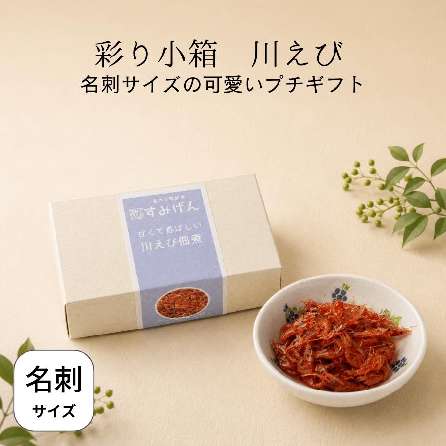 彩り小箱詰合せ10選 10種類セット ギフト 詰め合わせ 佃煮ギフト 手土産 お中元 お歳暮 内祝い 冠婚葬祭 法要 結婚式 引き出物 披露宴 プチギフト 石川 すみげん |  | 09