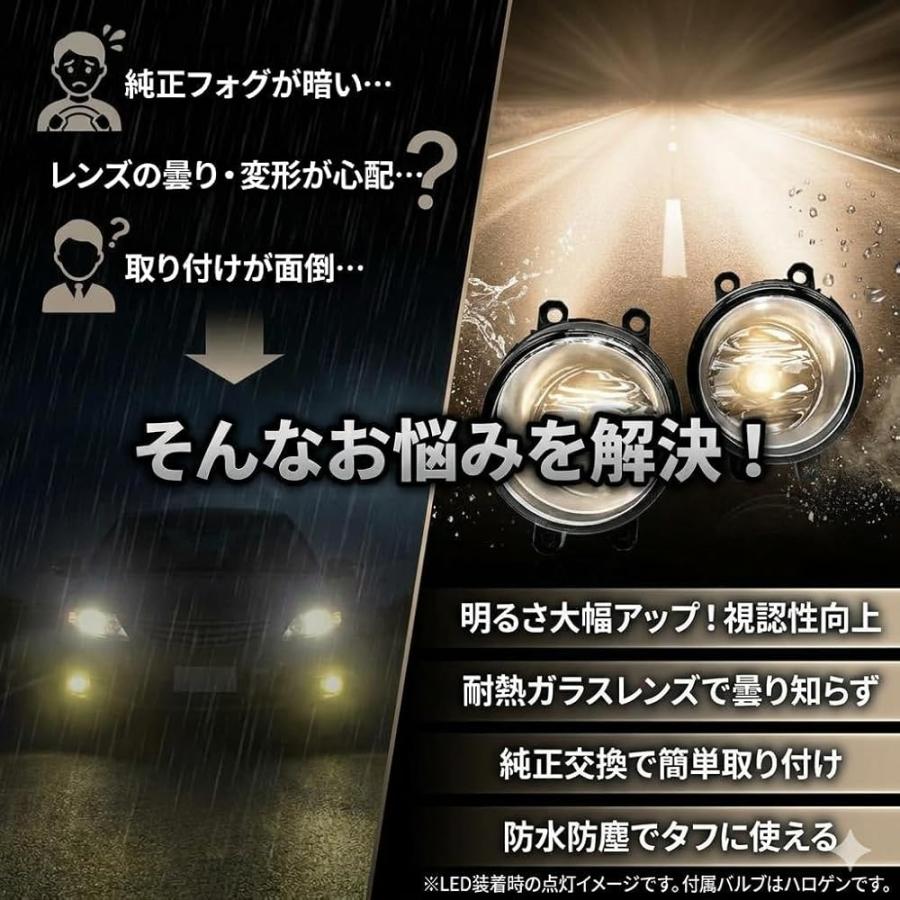 トヨタ対応 汎用 フォグランプ ユニット 左右セット ガラス 耐熱 LED
