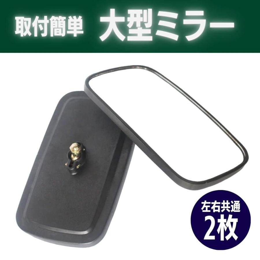 大型 ミラー 2個 トラクター フォークリフト用 サイドミラー バック 
