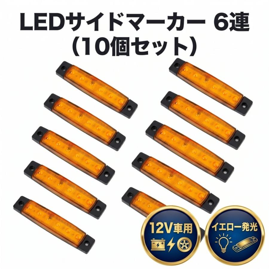 サイドマーカーランプ　黄色 17レンジャー用 新灯火規制車対応 ドアサイドマーカーランプ イエロー