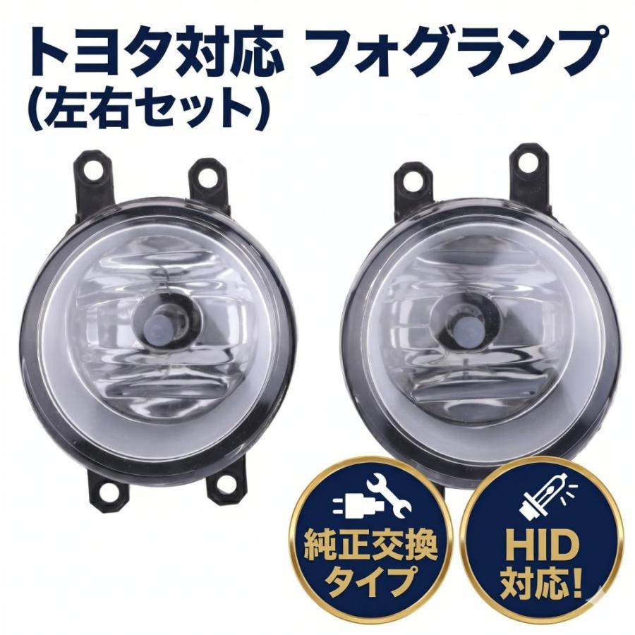 トヨタ フォグランプ ユニット 純正交換用 LED化 HID対応 左右セット