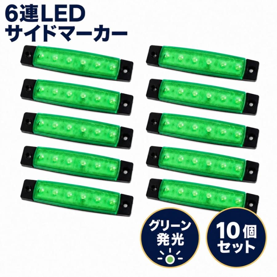 マーカーランプ 緑色 デコトラ 当時物 デコトラ 角マーカー