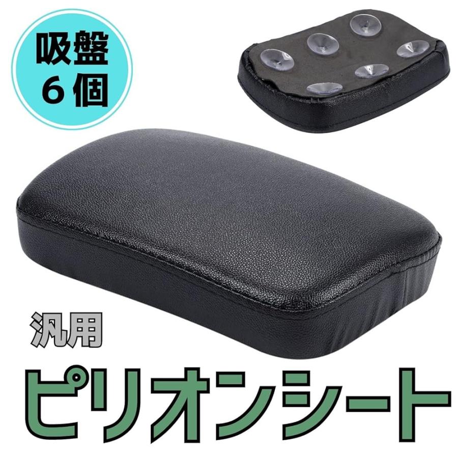 タンデムシート 吸盤6 ピリオンシート バイク用 簡単 吸盤装着