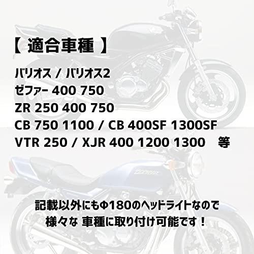 バイク 汎用 ヘッドライト リフレクター ダイヤモンドカット レンズ CB400SF ゼファー [Partools]｜sumiichisouko｜05