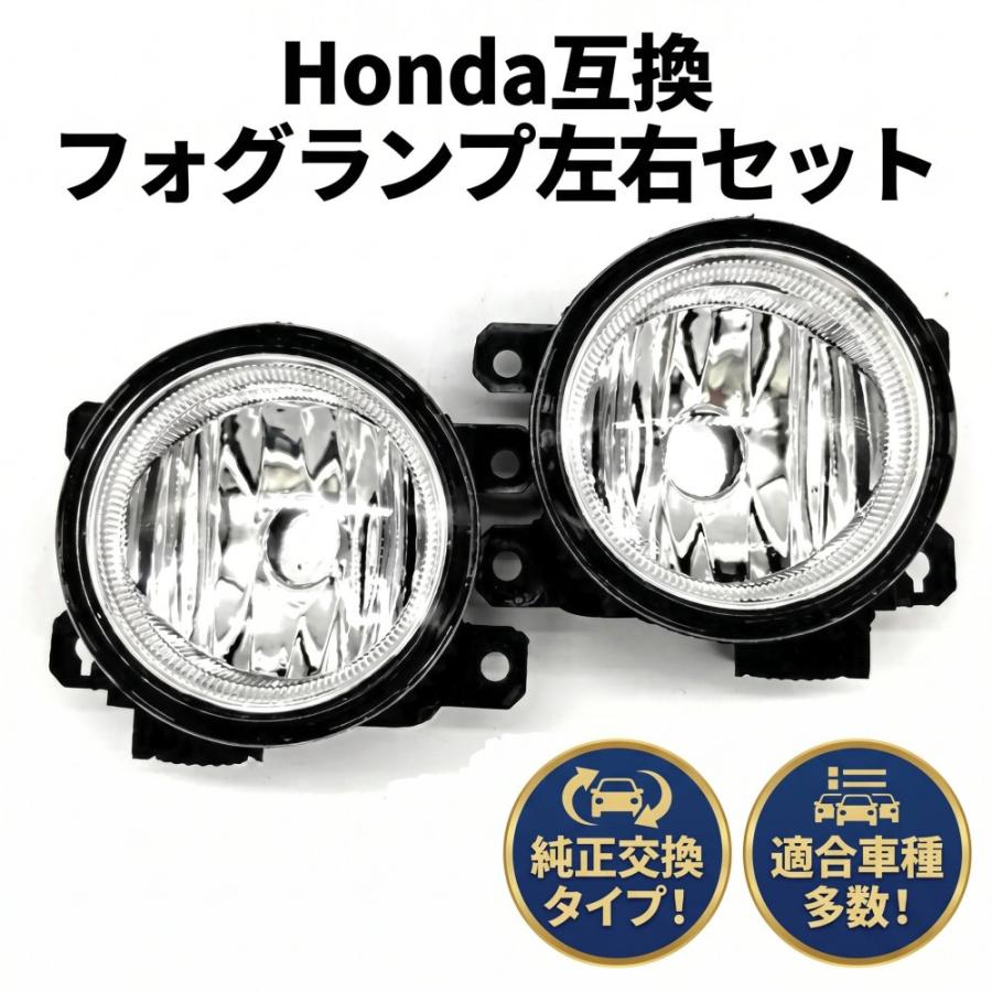 HONDA 純正フォグランプ(LED) ホンダ車対応 フォグランプ LEDユニット 左右セット 純正交換型 : パー
