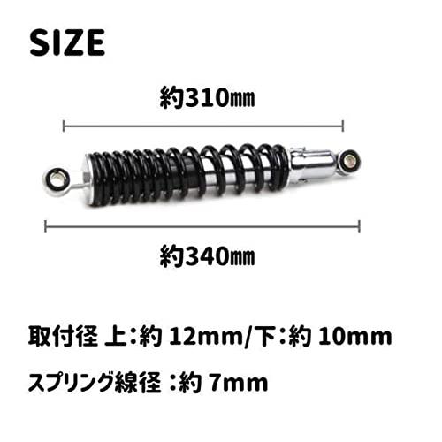 リアショックサスペンション 左右セット 穴間 310mm 汎用 バイク 部品 パーツ タイヤ ブレーキ フォーク 修理 ブラック｜sumiichisouko｜05