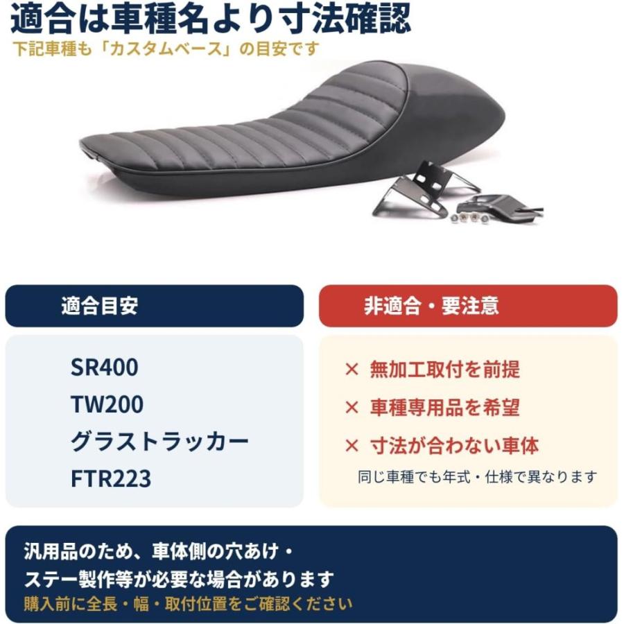 スズキ ヤマハ バイクシート トラッカー 黒 バイク ロング シート