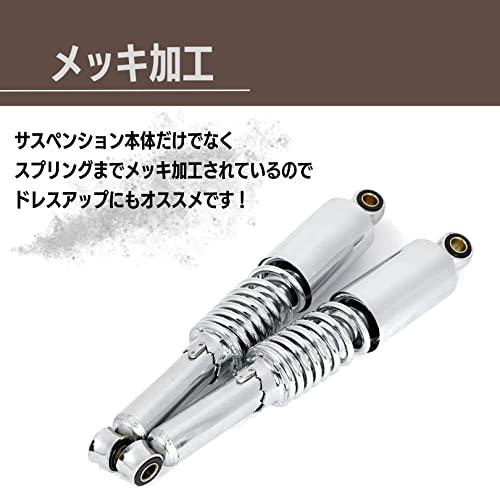 バイク 汎用 リア サスペンション 左右 2本セット 上下穴間 バイク 汎用 リア サスペンション 左右 2本セット 上下穴間