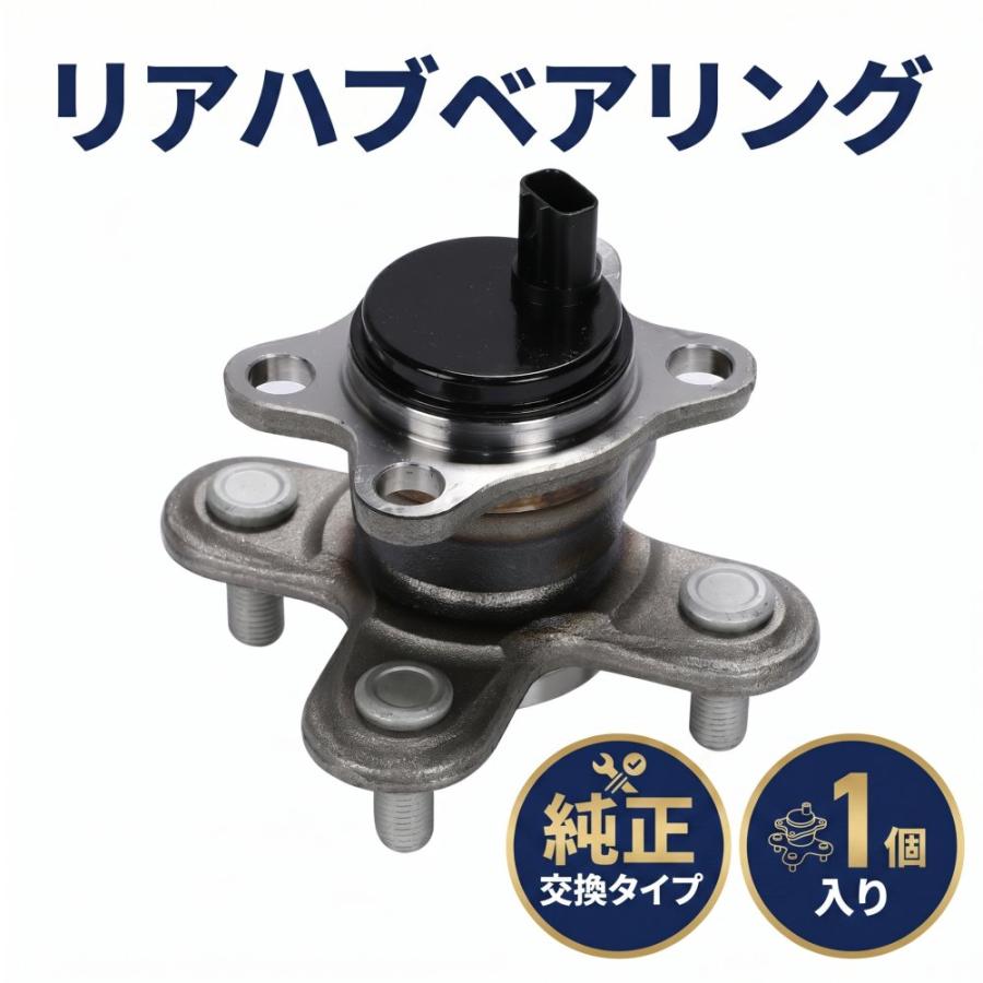ダイハツ リヤハブベアリングアッセン リア ハブ ベアリング 1個 ダイハツ タント ムーヴ 社外品 純正交換用