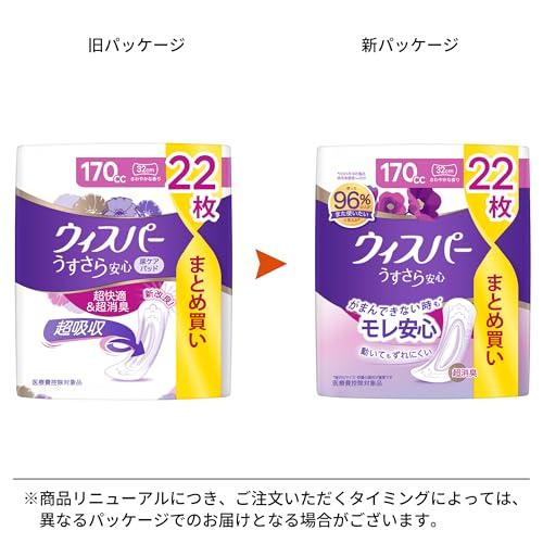 WHISPER ウィスパー うすさら安心 170cc 32cm 110枚(22枚×5パック