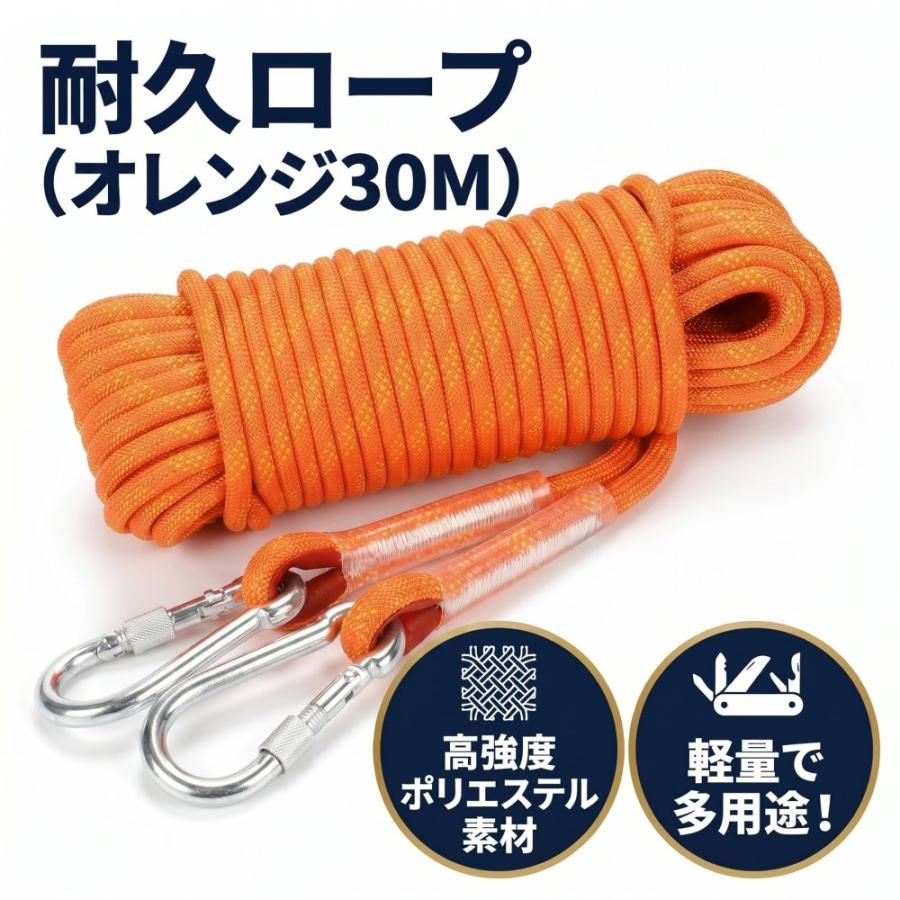 30m アウトドア 12mm クライミングロープ 補助ロープ 登山 ダブル