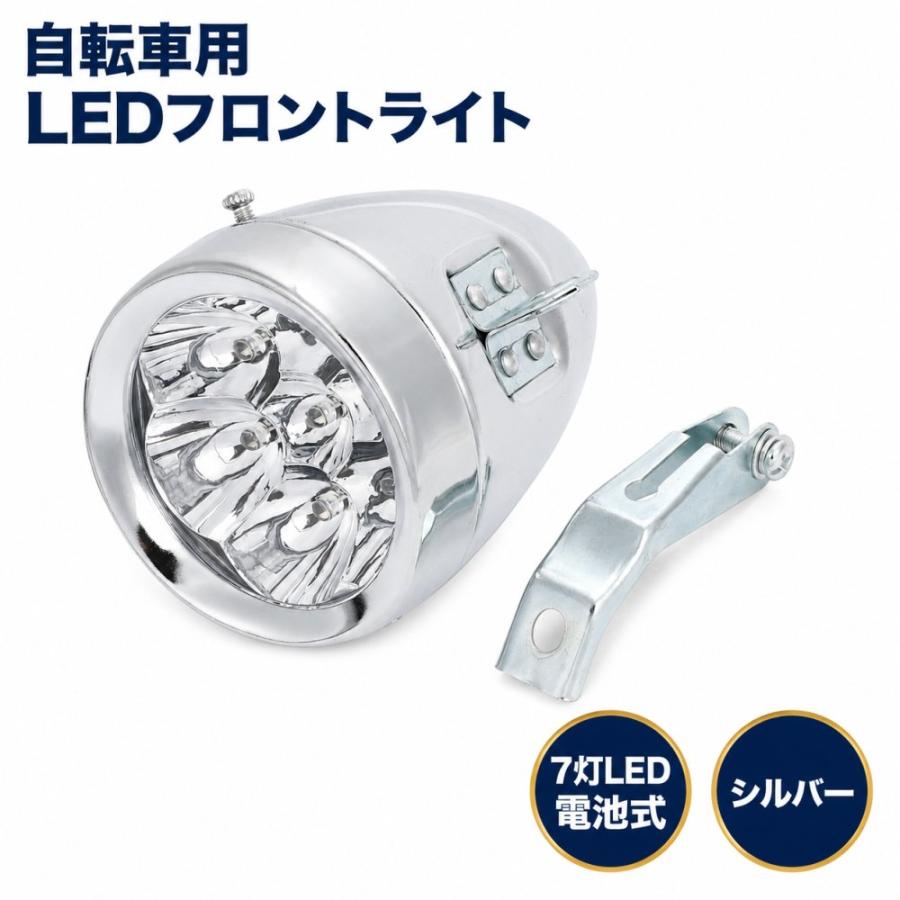 自転車ライト フロントライト LED 7灯 高輝度 おしゃれ 電池式 クロス