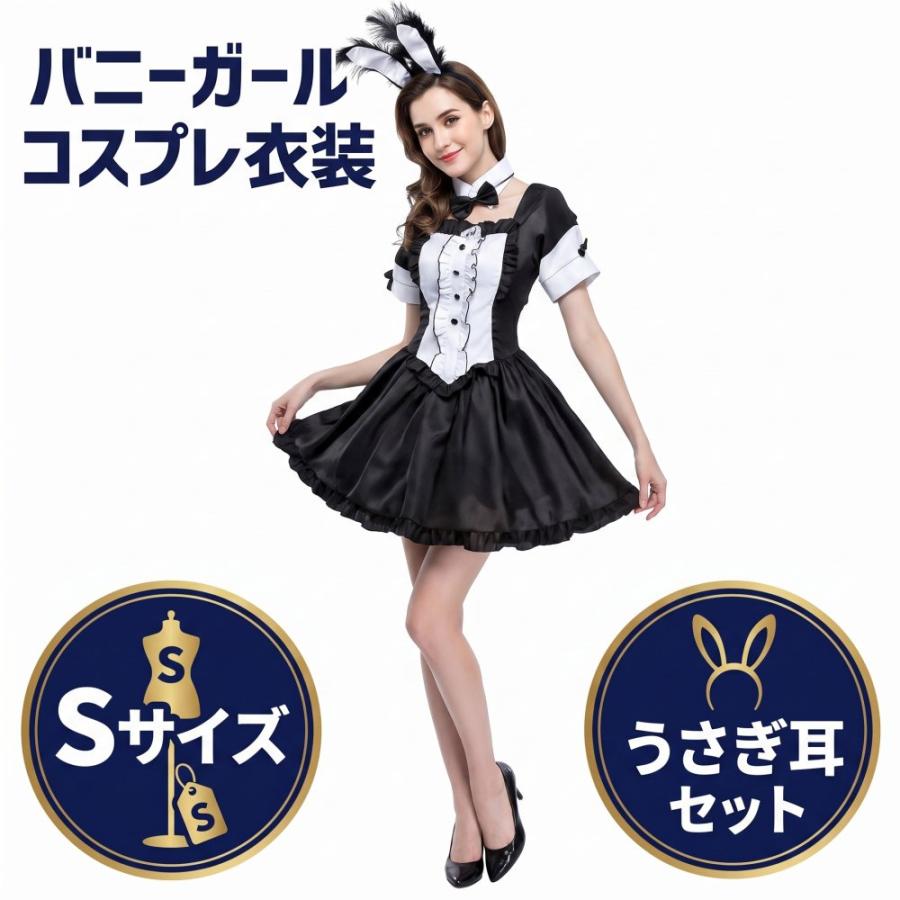 CosMisty バニーガール コスプレ 衣装 うさぎ耳 カチューシャ 
