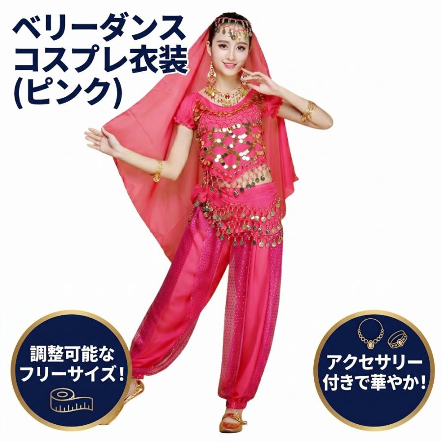 ハロウィン コスプレ アラジン ジャスミン 衣装 ベリーダンス 大人