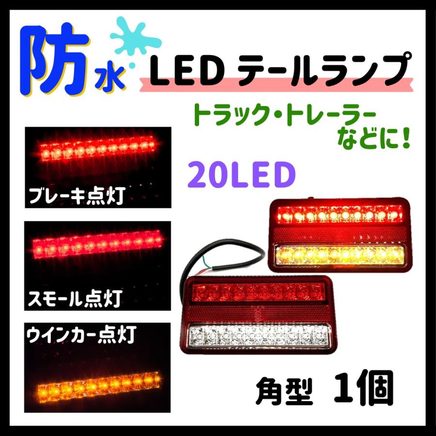 ジムニー Led テールランプ 防水 ボート トレーラー ウインカー スモール ブレーキ ライト 汎用 片側 1個 Kq 3agq M58c リプラス Yahoo 店 通販 Yahoo ショッピング