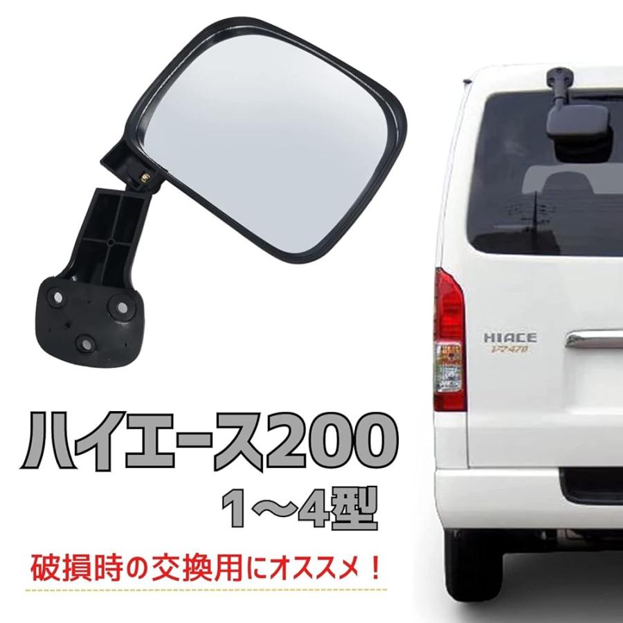 トヨタ ハイエース 200系 1型 2型 3型 4型 汎用 リアアンダー ミラー