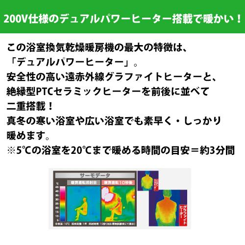 浴室暖房乾燥機 高須産業 BF-271RGA2 デュアルパワーヒーター式 天井型