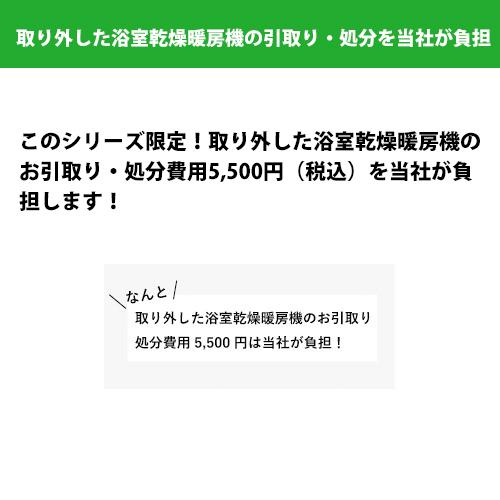 浴室換気乾燥暖房機/BF-532SJD2/ハイパワー200V/温風式/天井 浴室換気乾燥暖房機/BF-532SJD2/ハイパワー200V/温風式/天井