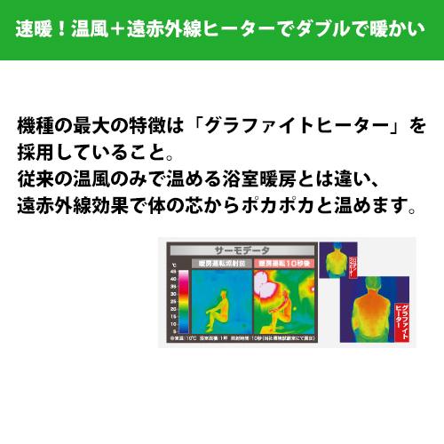 浴室暖房乾燥機 高須産業 BF-861RGA グラファイトヒーター式 壁 浴室暖房乾燥機 高須産業 BF-861RGA グラファイトヒーター式 壁