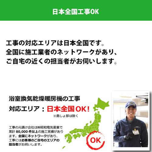 浴室暖房乾燥機 高須産業 BF-861RGA グラファイトヒーター式 壁 浴室暖房乾燥機 高須産業 BF-861RGA グラファイトヒーター式 壁