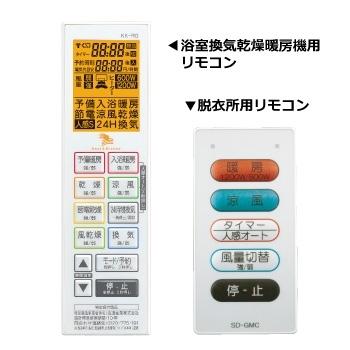 セット】浴室換気乾燥暖房機（グラファイトヒーター式／BF-261RGA