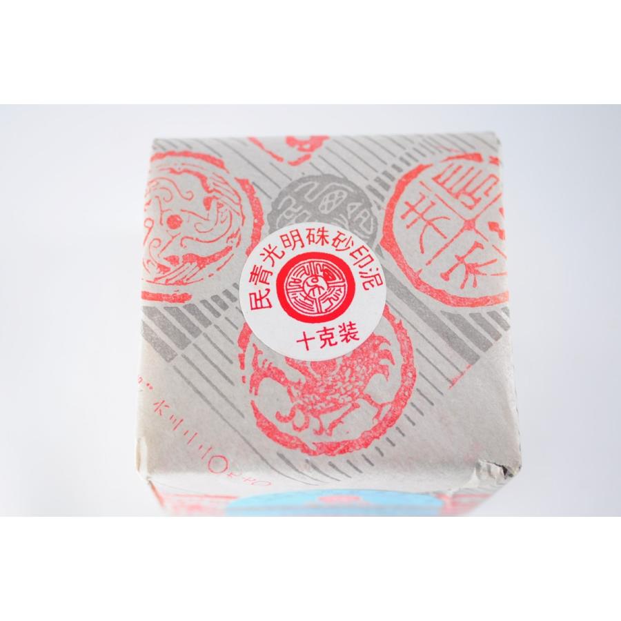 墨文字製作所 篆刻用 上海西冷印社 青花光明印泥 6g : 墨文字