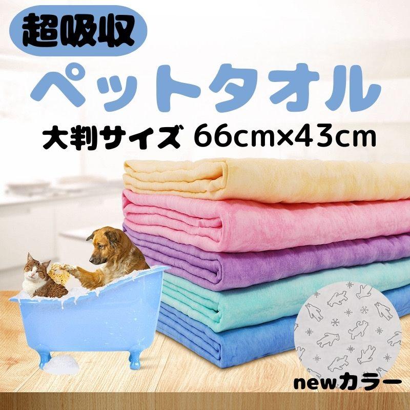 ペットタオル 吸水 超吸水 猫 犬 シャンプー セイム タオル 大判 速乾 ドライ 時短 足拭き スポーツ 洗車 の商品画像