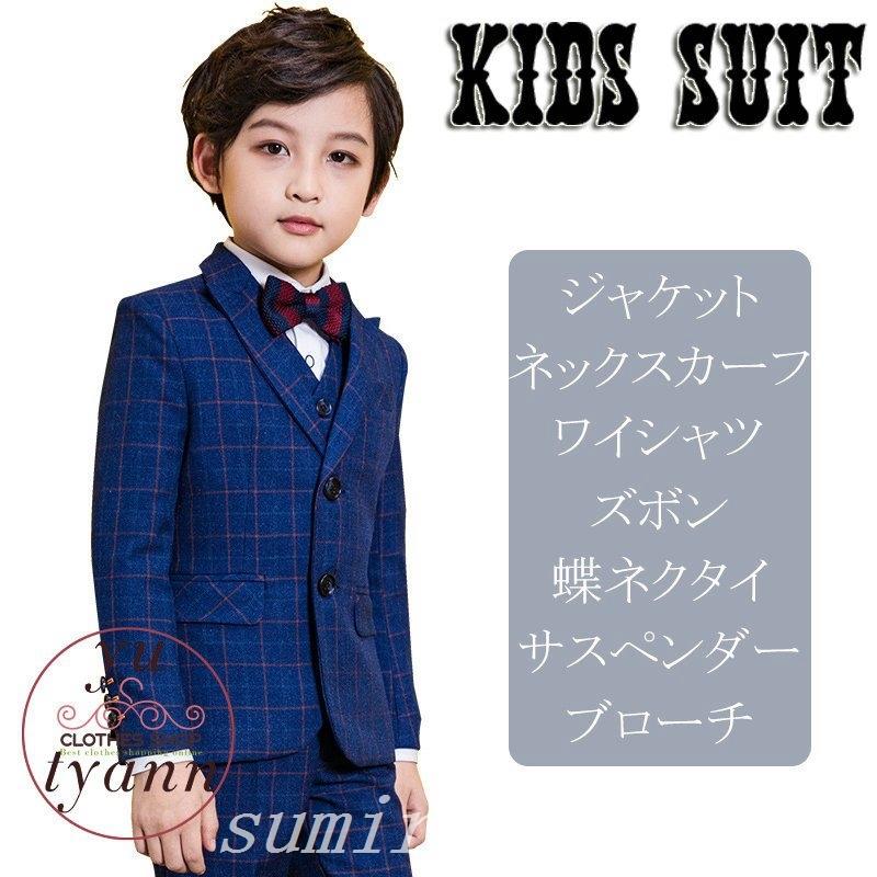 割引を販売 卒業式入学式スーツ男の子ジャケットズボン細身フォーマル卒園式入園式子供スーツ7点セット オンラインストア買蔵 Ssl Daikyogo Or Jp
