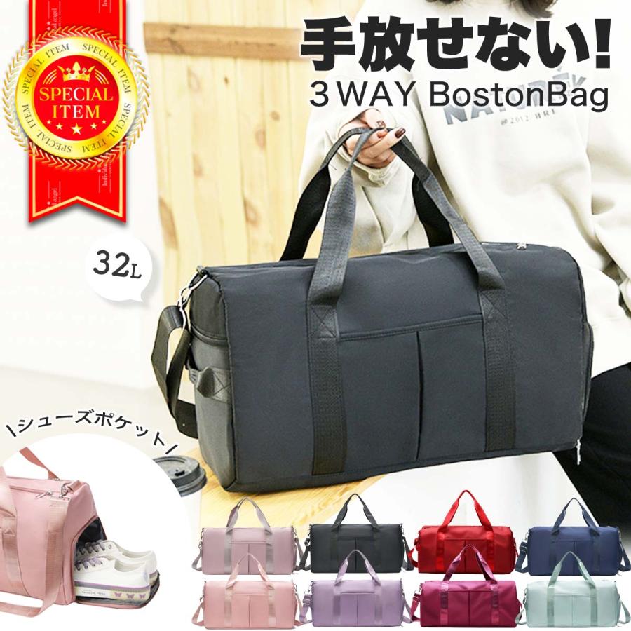 ボストンバッグ 大容量 レディース 修学旅行 旅行 メンズ 軽量 ジム