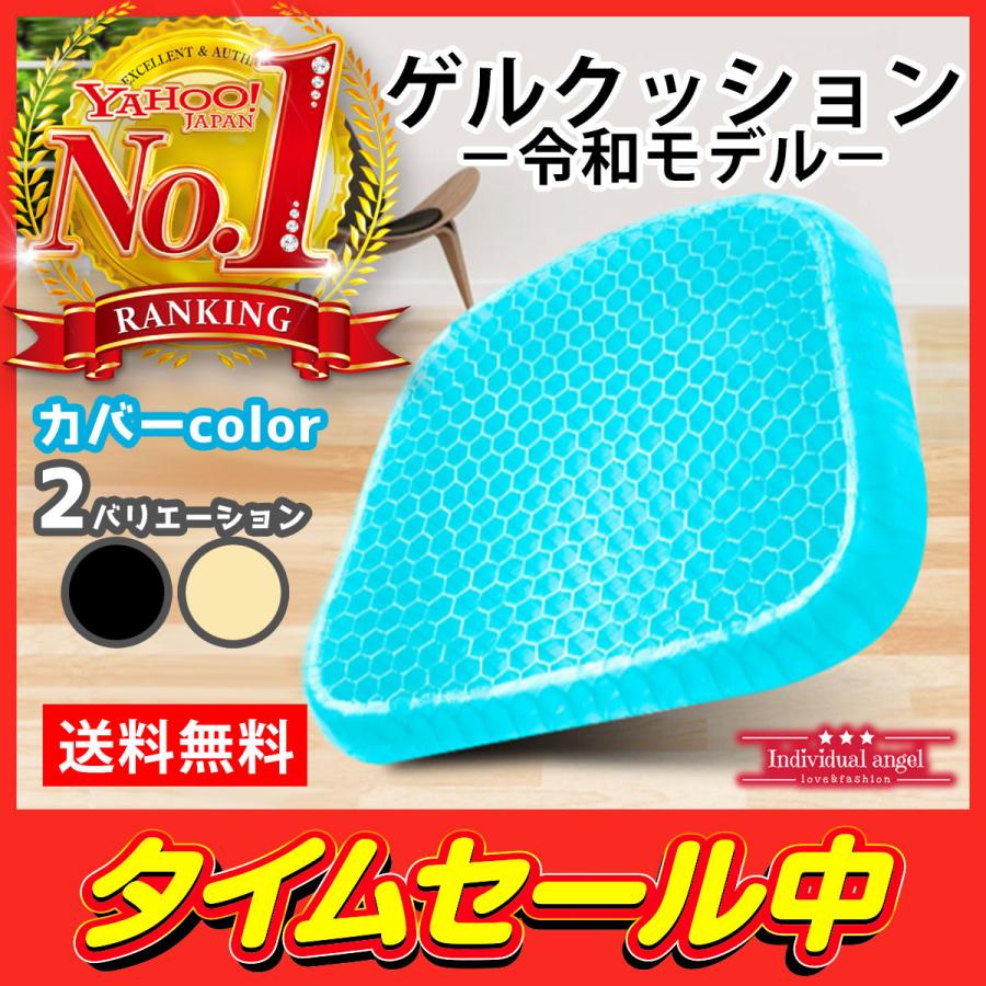 ジェルクッション クッション おしゃれ おすすめ ゲルクッション プレゼント 腰痛 骨盤矯正 座布団 車 腰痛対策 低反発 デスクワーク 座椅子 セール 送料無料 Item064 Individual Smile 通販 Yahoo ショッピング