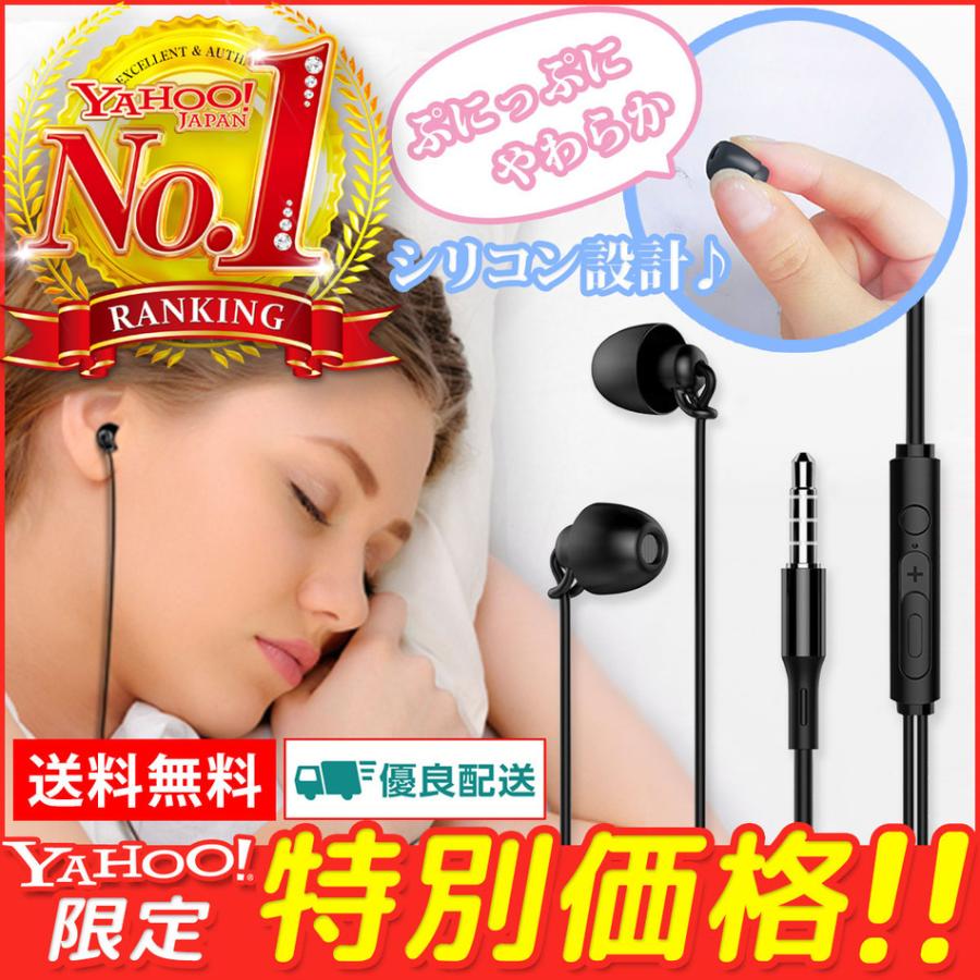 イヤホン 寝ホン 睡眠用イヤホン 有線 おすすめ マイク付き 睡眠 ASMR プラグ式 ゲーミングイヤホン スポーツイヤホン プレゼント スマート 高性能 高音質 :item112:Individual smile - 通販 - Yahoo!ショッピング イヤホン 寝ホン 睡眠用イヤホン 有線 おすすめ マイク付き 睡眠 ASMR プラグ式 ゲーミングイヤホン スポーツイヤホン プレゼント スマート 高性能 高音質 :item112:Individual smile - 通販 - Yahoo!ショッピング