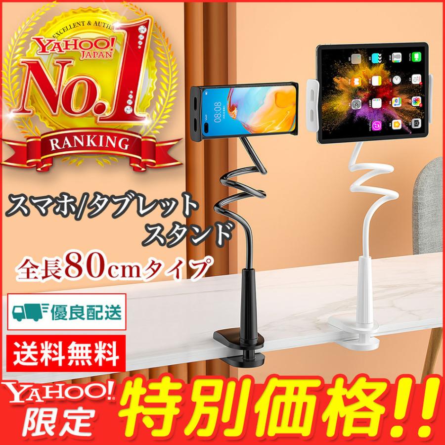 タブレットスタンド スマホスタンド スマホホルダー 安い おすすめ 寝ながら アーム ipad スタンド 360回転 ベットスタンド クランプ式 土台強化 送料無料 :item121:Individual smile - 通販 - Yahoo!ショッピング タブレットスタンド スマホスタンド スマホホルダー 安い おすすめ 寝ながら アーム ipad スタンド 360回転 ベットスタンド クランプ式 土台強化 送料無料 :item121:Individual smile - 通販 - Yahoo!ショッピング