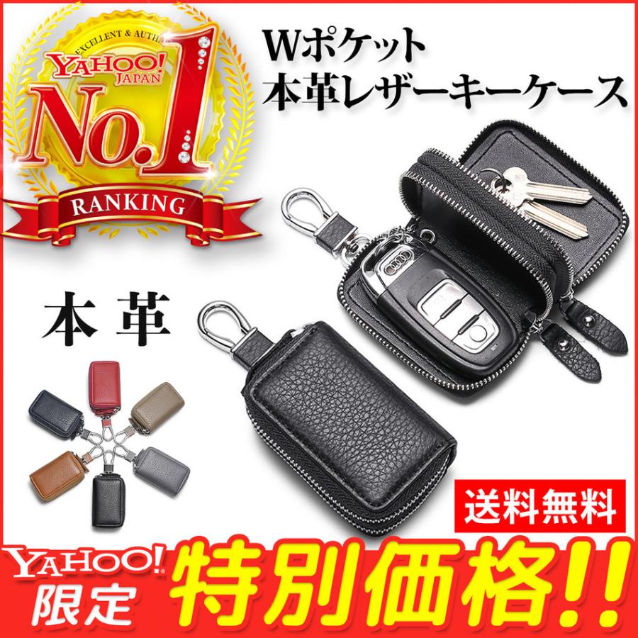 キーケース メンズ レディース スマートキー 革 本革 レザー おすすめ Wポケット ケース 多機能ケース 車 鍵 キーカバー セール 送料無料 ポイント消化 :item126:Individual smile 通販 キーケース スマートキーケース ブラック 本革 Wポケット ケース 革 多機能