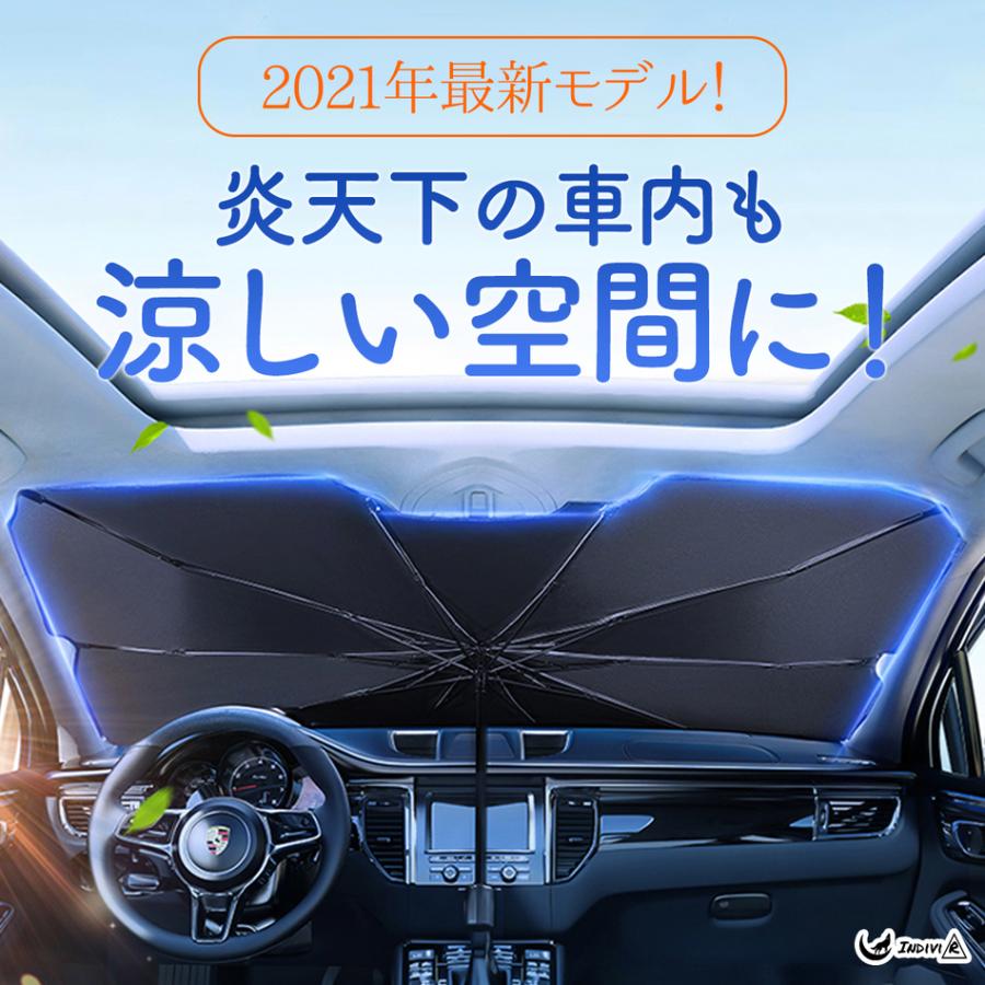 サンシェード 車 窓 おしゃれ パラソル カーテン 日よけ用品 傘型 遮光 ガラスカバー セール カーフロントカバー 遮熱 送料無料 通信販売 折りたたみ式 車窓日よけ
