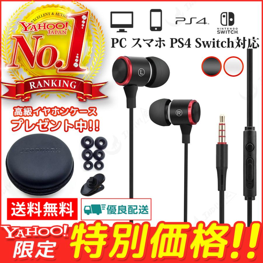 イヤホン 有線 おすすめ マイク付き 睡眠 ASMR プラグ式 ゲーミングイヤホン スポーツイヤホン プレゼント 重低音 オシャレ スマート 高性能 高音質 送料無料 :item179:Individual smile - 通販 - Yahoo!ショッピング イヤホン 有線 おすすめ マイク付き 睡眠 ASMR プラグ式 ゲーミングイヤホン スポーツイヤホン プレゼント 重低音 オシャレ スマート 高性能 高音質 送料無料 :item179:Individual smile - 通販 - Yahoo!ショッピング
