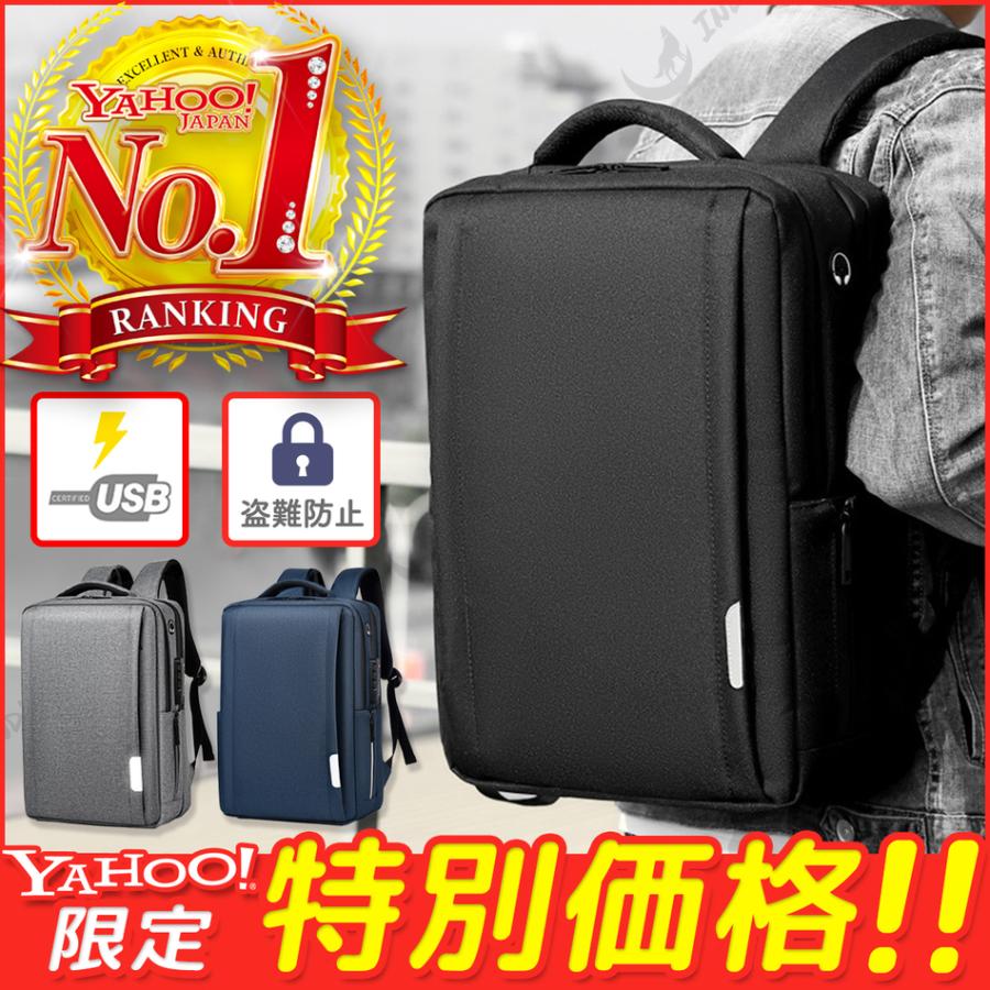 リュック ビジネスリュック メンズ レディース おしゃれ 大容量 通勤 通学 リュックサック 盗難防止 Usb Pcリュック Pcバッグ 人気 防水 バックパック Item1 Individual Smile 通販 Yahoo ショッピング