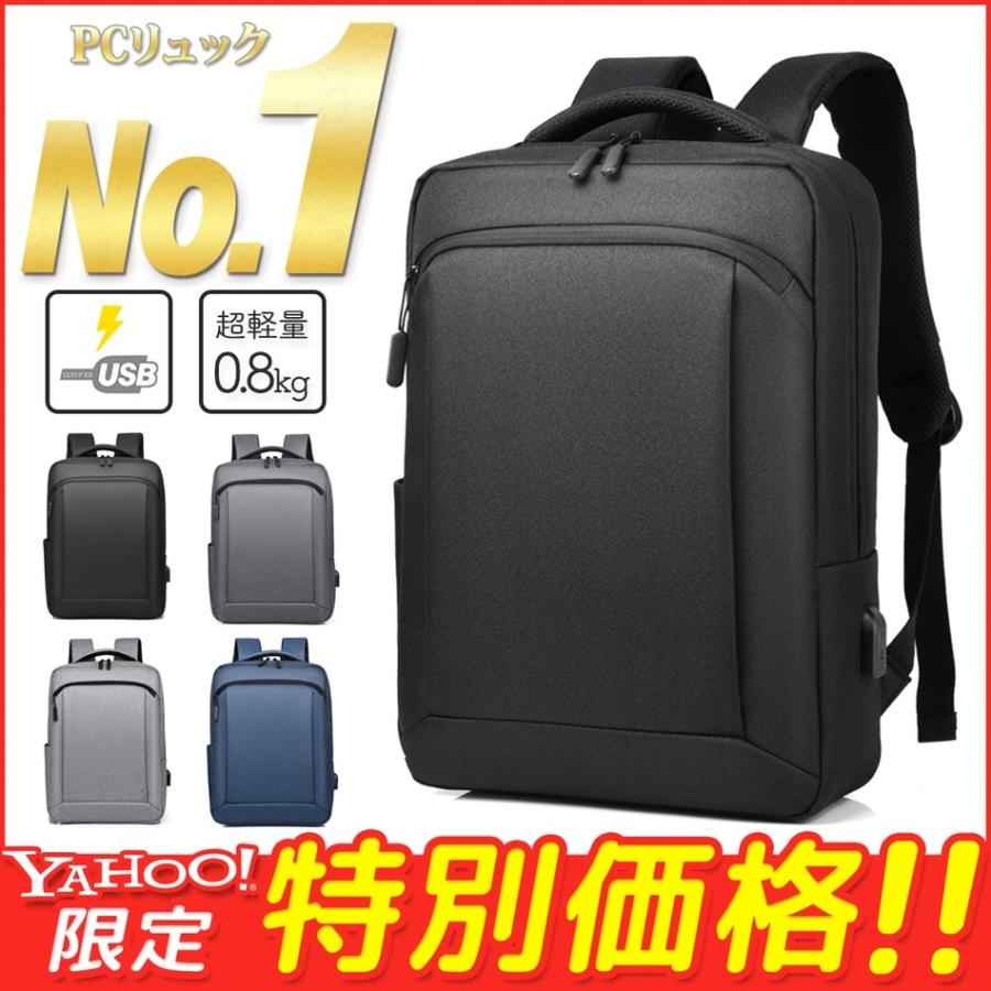 リュック ビジネスリュック メンズ レディース おしゃれ 大容量 通勤 通学 リュックサック 軽量 シンプル Usb Pcリュック Pcバッグ 人気 防水 バックパック Item1 Individual Smile 通販 Yahoo ショッピング