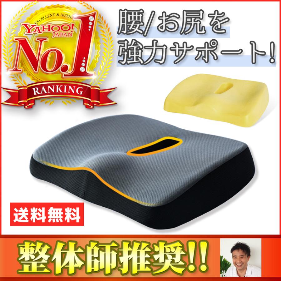 クッション 母の日 おすすめ おしゃれ 低反発 整体師推奨 ウレタンクッション プレゼント 人間工学 センターホール構造 座布団 インテリア Item186 Individual Smile 通販 Yahoo ショッピング