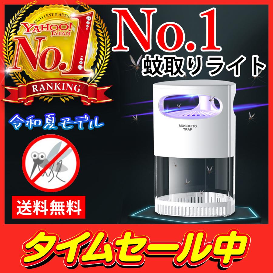 蚊取り器 殺虫器 蚊取りライト 蚊取りポット クリアトレー 屋外 屋内 吸引式 紫外線 虫除け 蚊 コバエ 害虫 羽虫 駆除 退治 無臭 セール 送料無料 ポイント消化 Katori4 Individual Smile 通販 Yahoo ショッピング