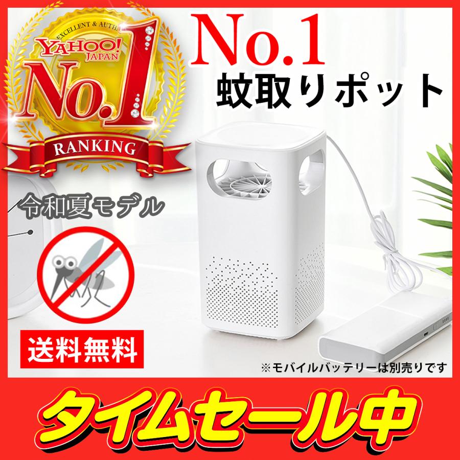 蚊取り器 殺虫器 蚊取りライト 蚊取りポット 屋外 屋内 吸引式 紫外線 虫除け 虫取り 蚊 コバエ 害虫 羽虫 駆除 退治 誘引 無臭 セール 送料無料 ポイント消化 Katori5 Individual Smile 通販 Yahoo ショッピング